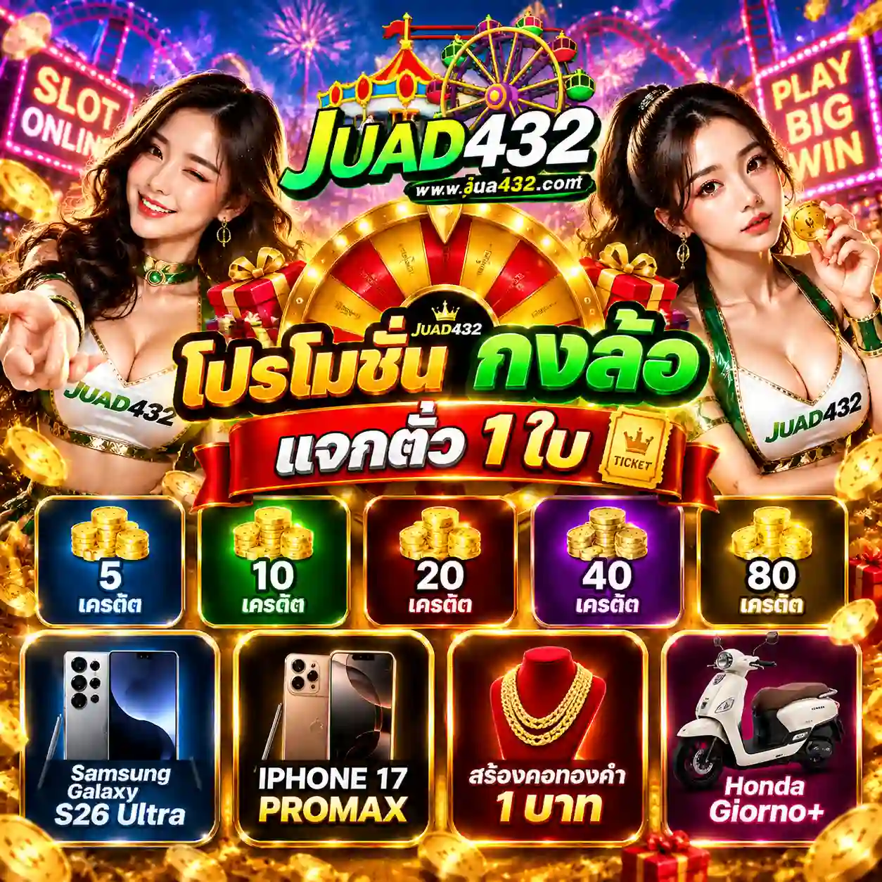 JUAD432 สายสล็อตต้องลอง